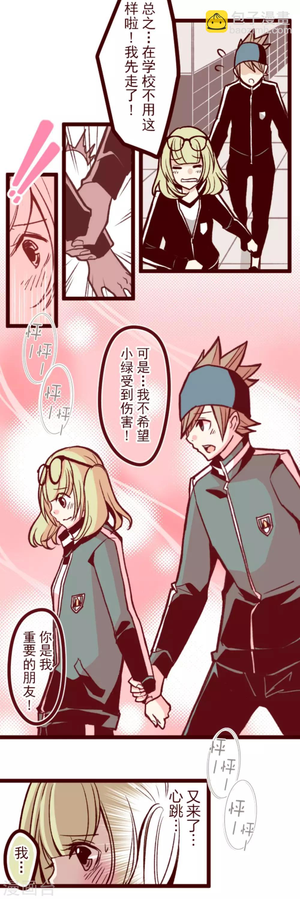 第35话 说不出口-第35话