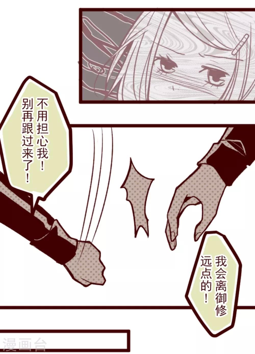 第35话 说不出口-第35话