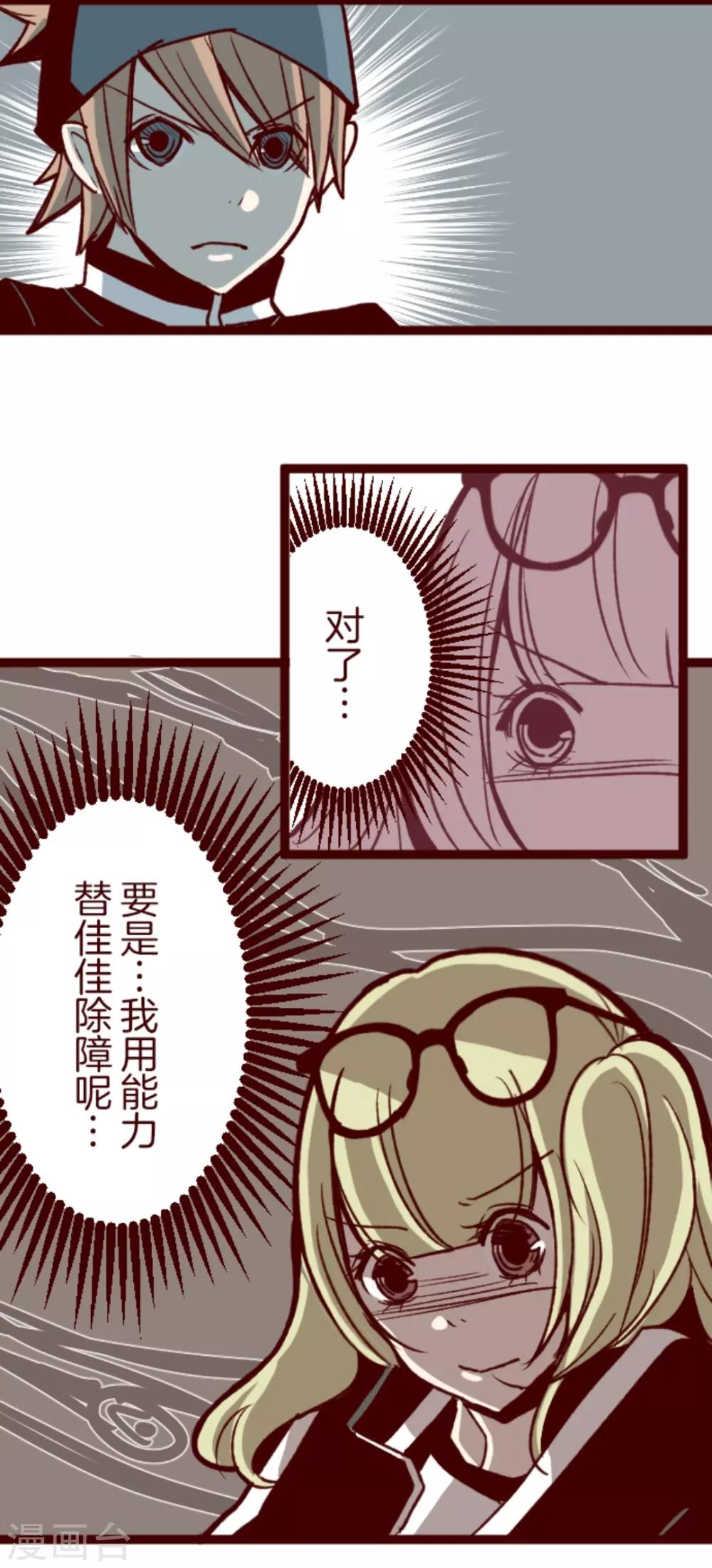 第35话 说不出口-第35话