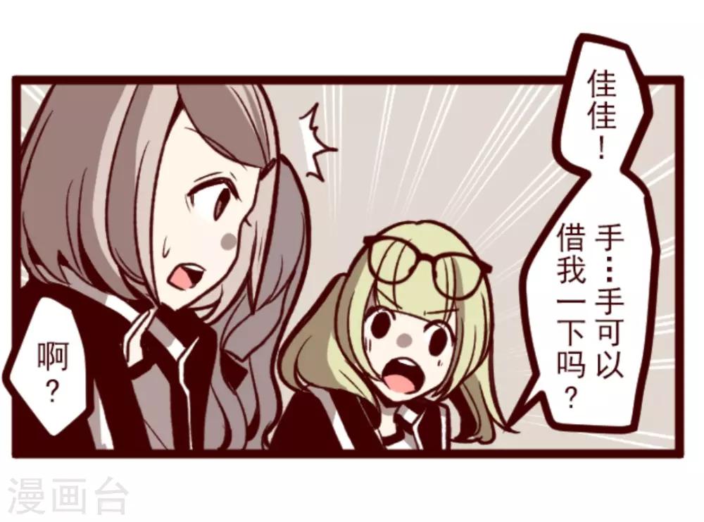 第35话 说不出口-第35话