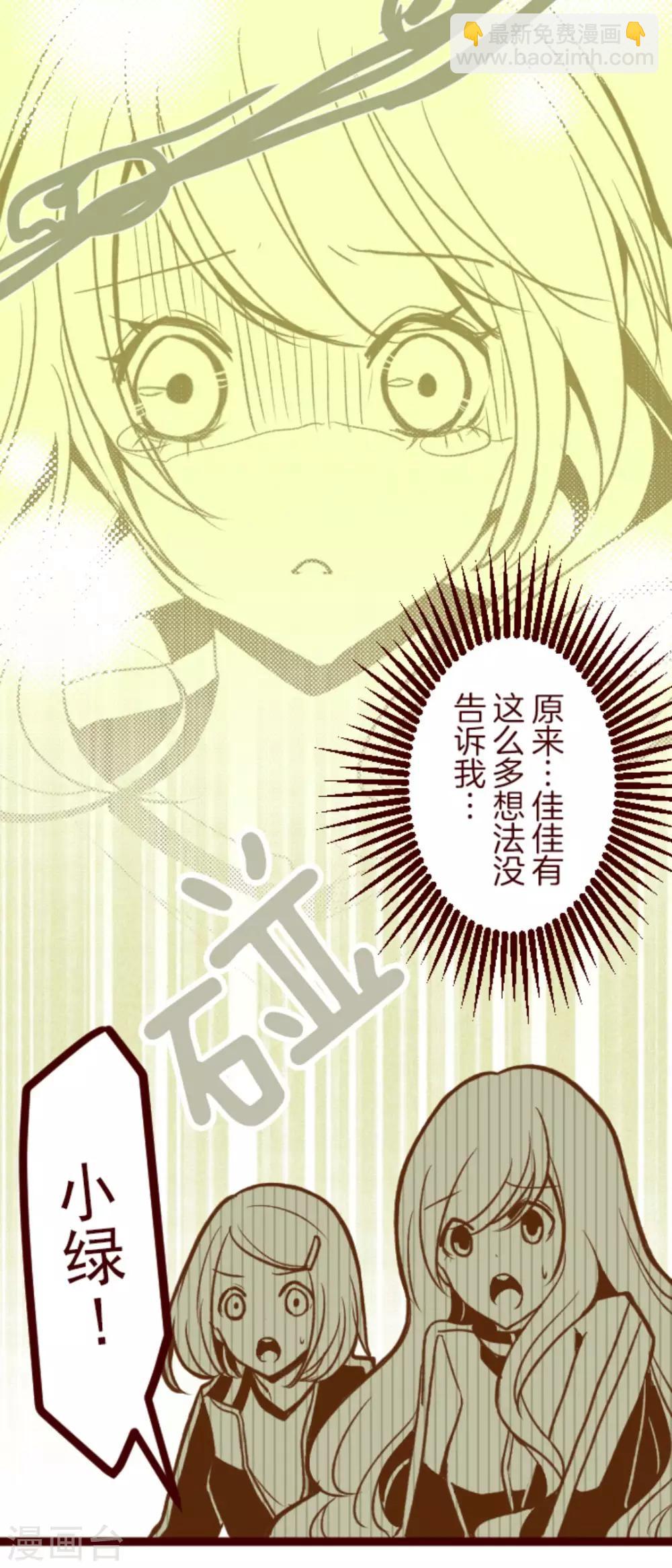 第35话 说不出口-第35话