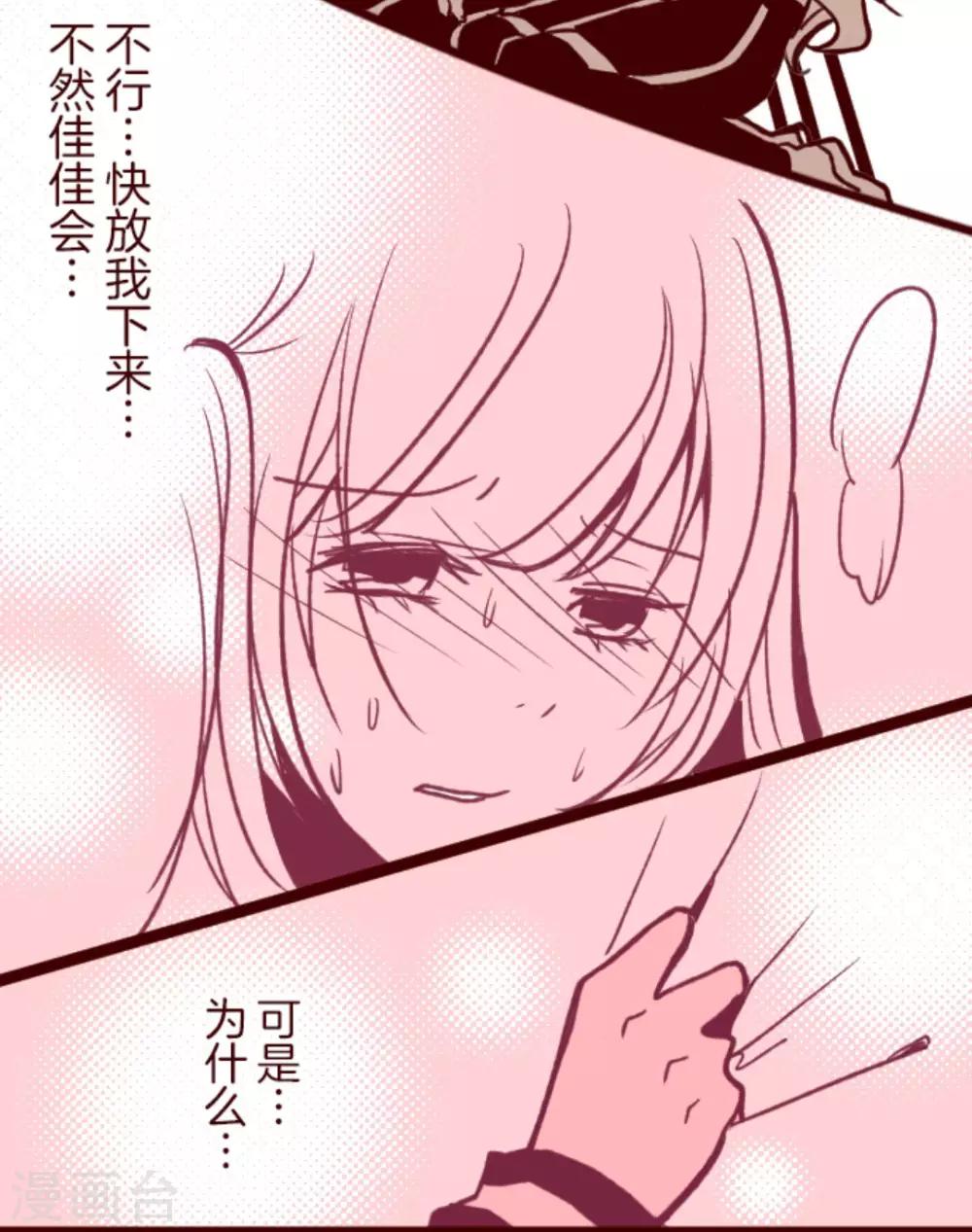 第35话 说不出口-第35话