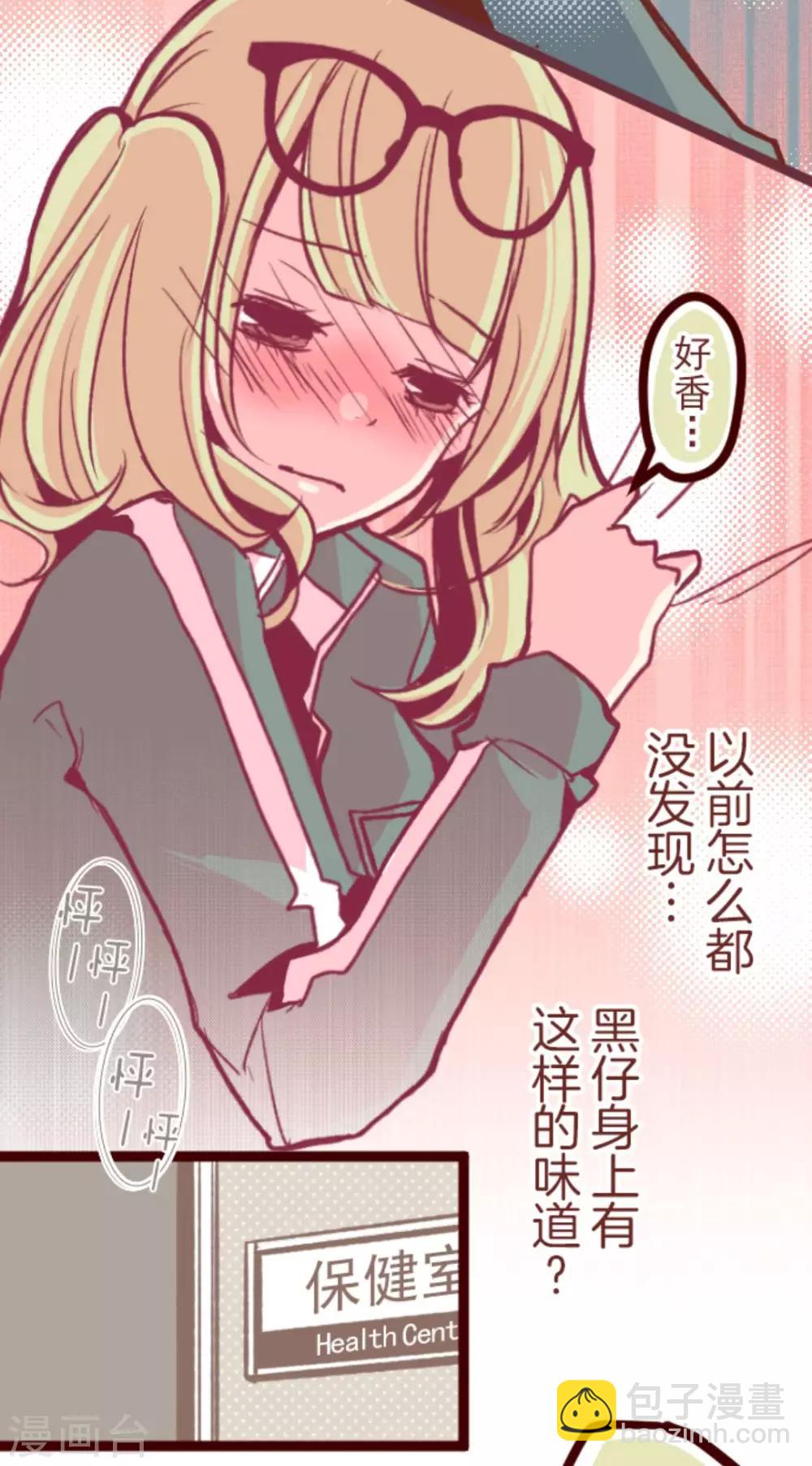 第35话 说不出口-第35话
