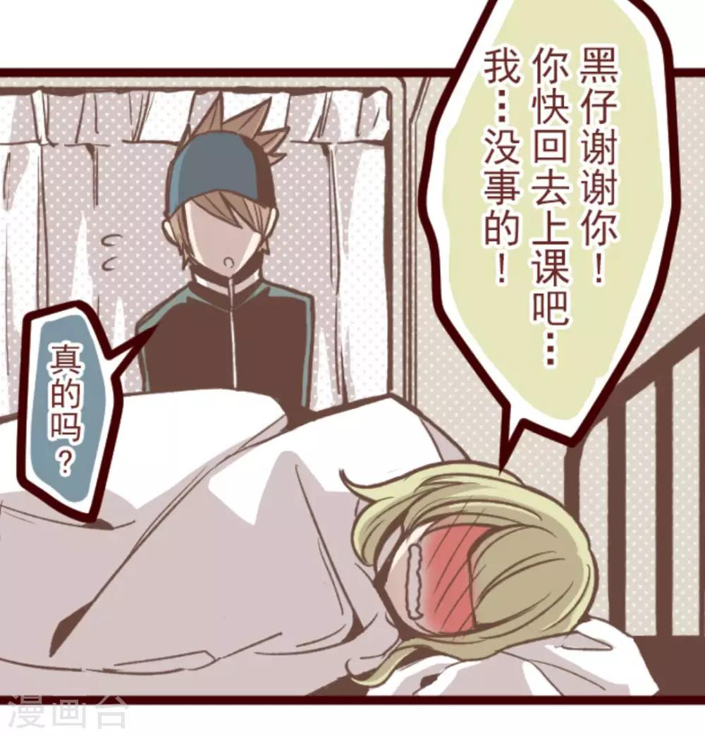 第35话 说不出口-第35话