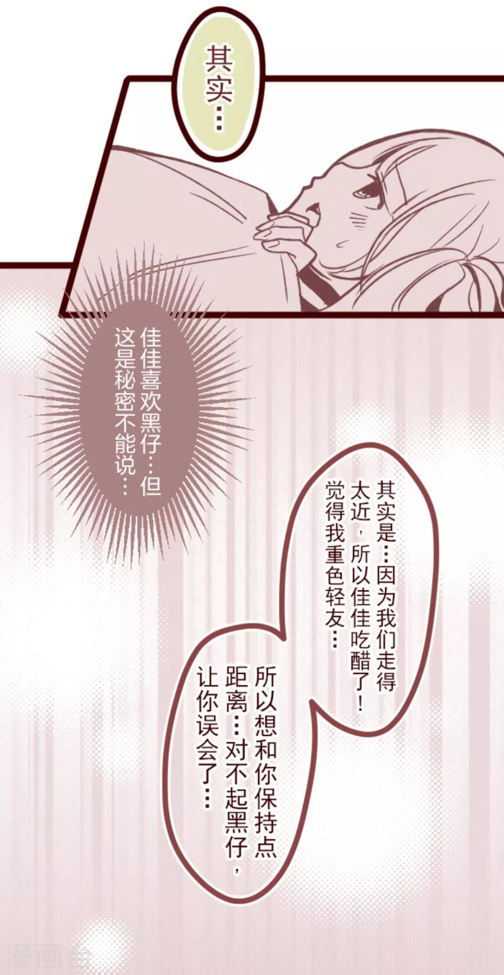 第35话 说不出口-第35话