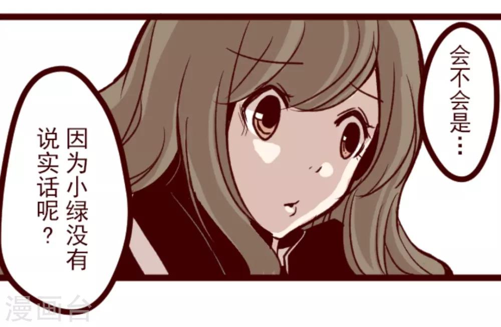 第35话 说不出口-第35话