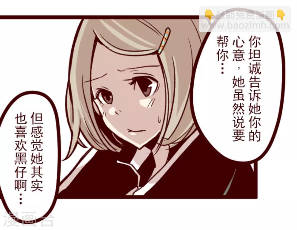 第35话 说不出口-第35话