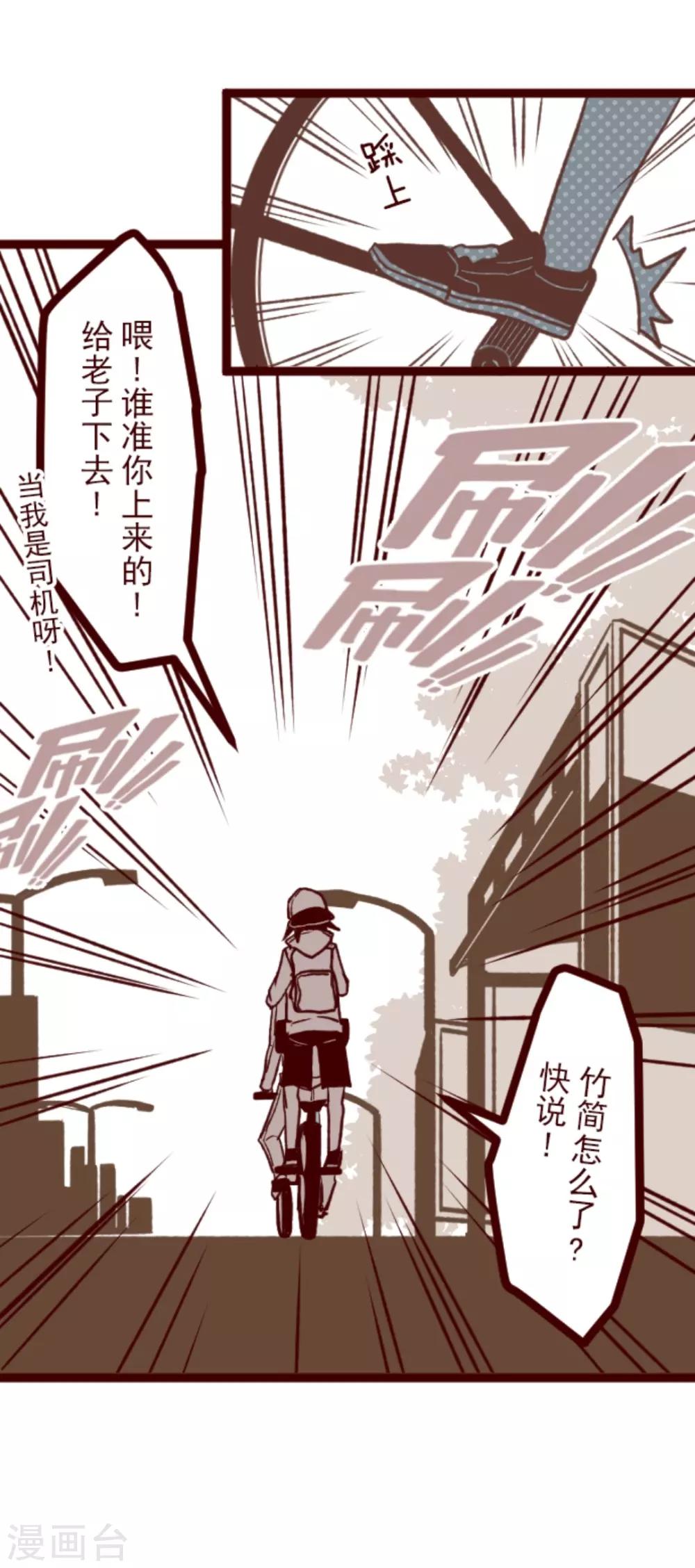 第35话 说不出口-第35话
