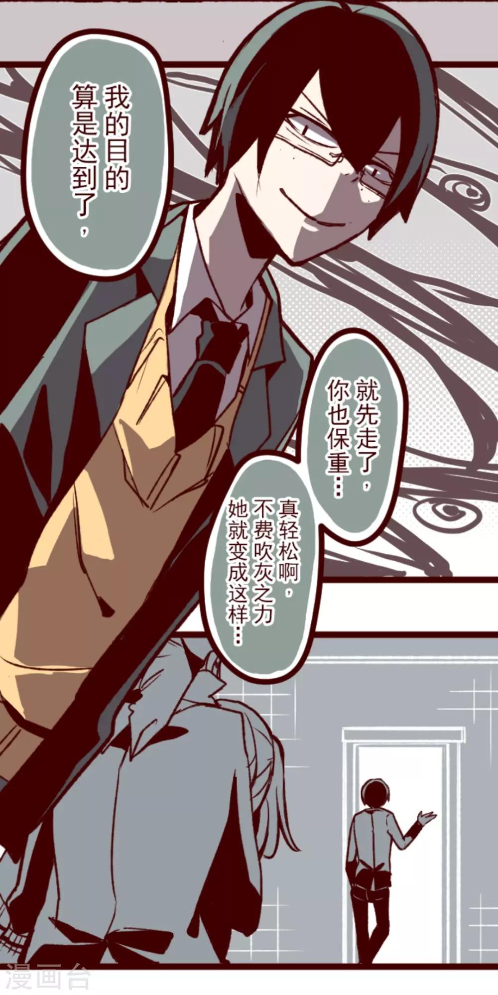 第37话 不可原谅-第37话