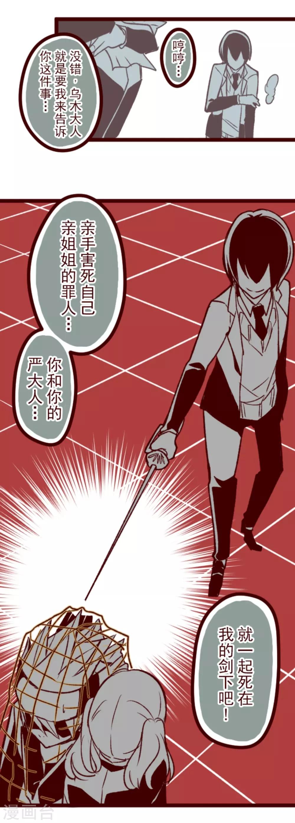 第39话 将军-第39话