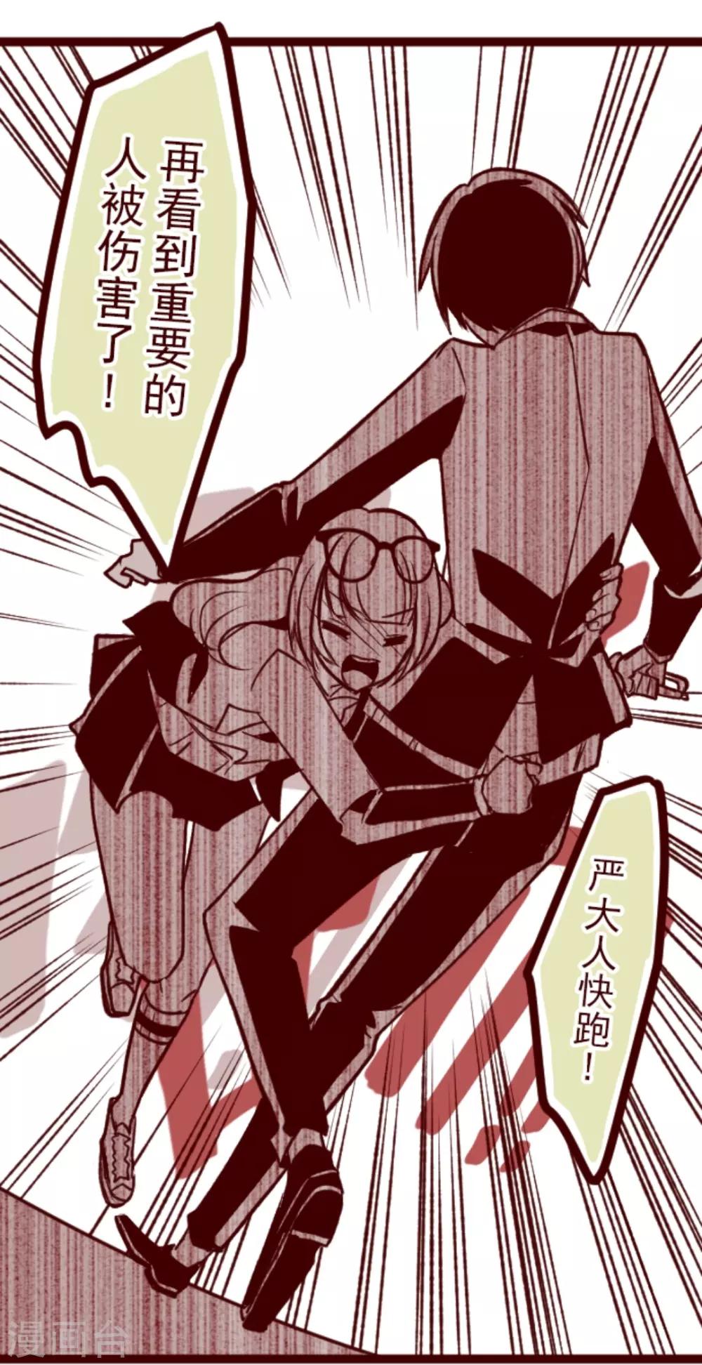 第39话 将军-第39话