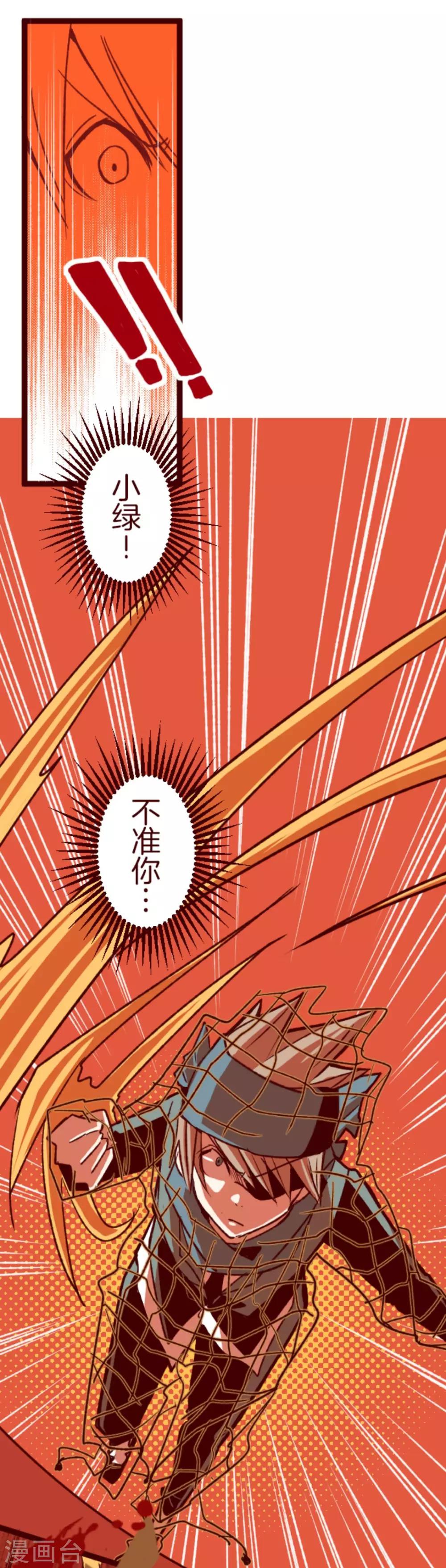 第39话 将军-第39话
