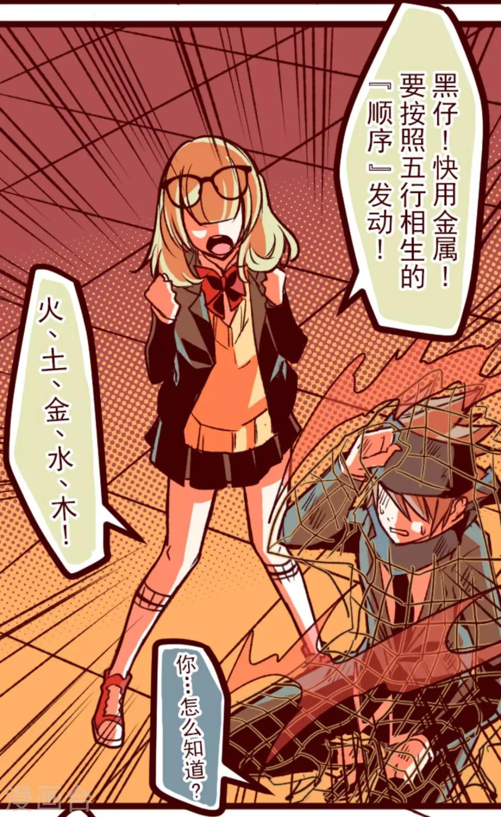 第39话 将军-第39话