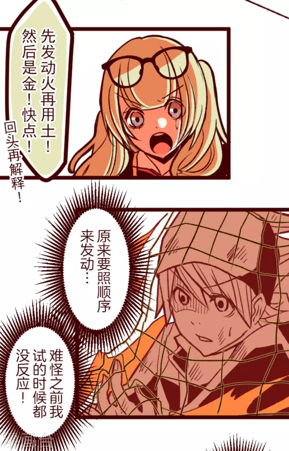 第39话 将军-第39话