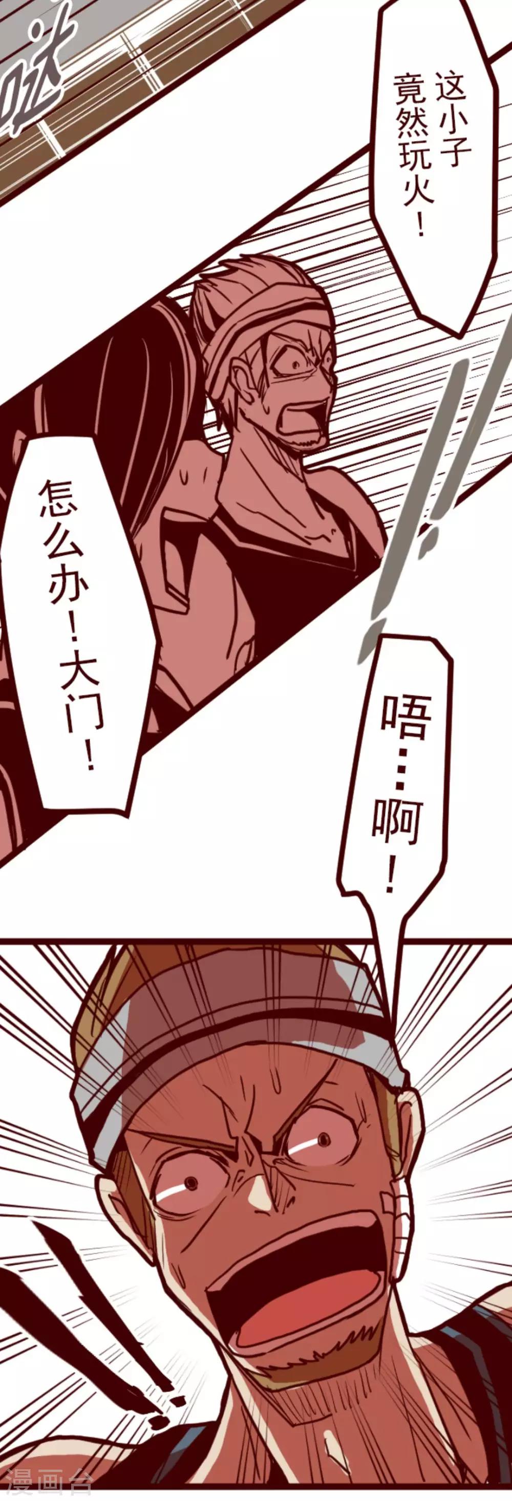 第5话 火拳-第5话