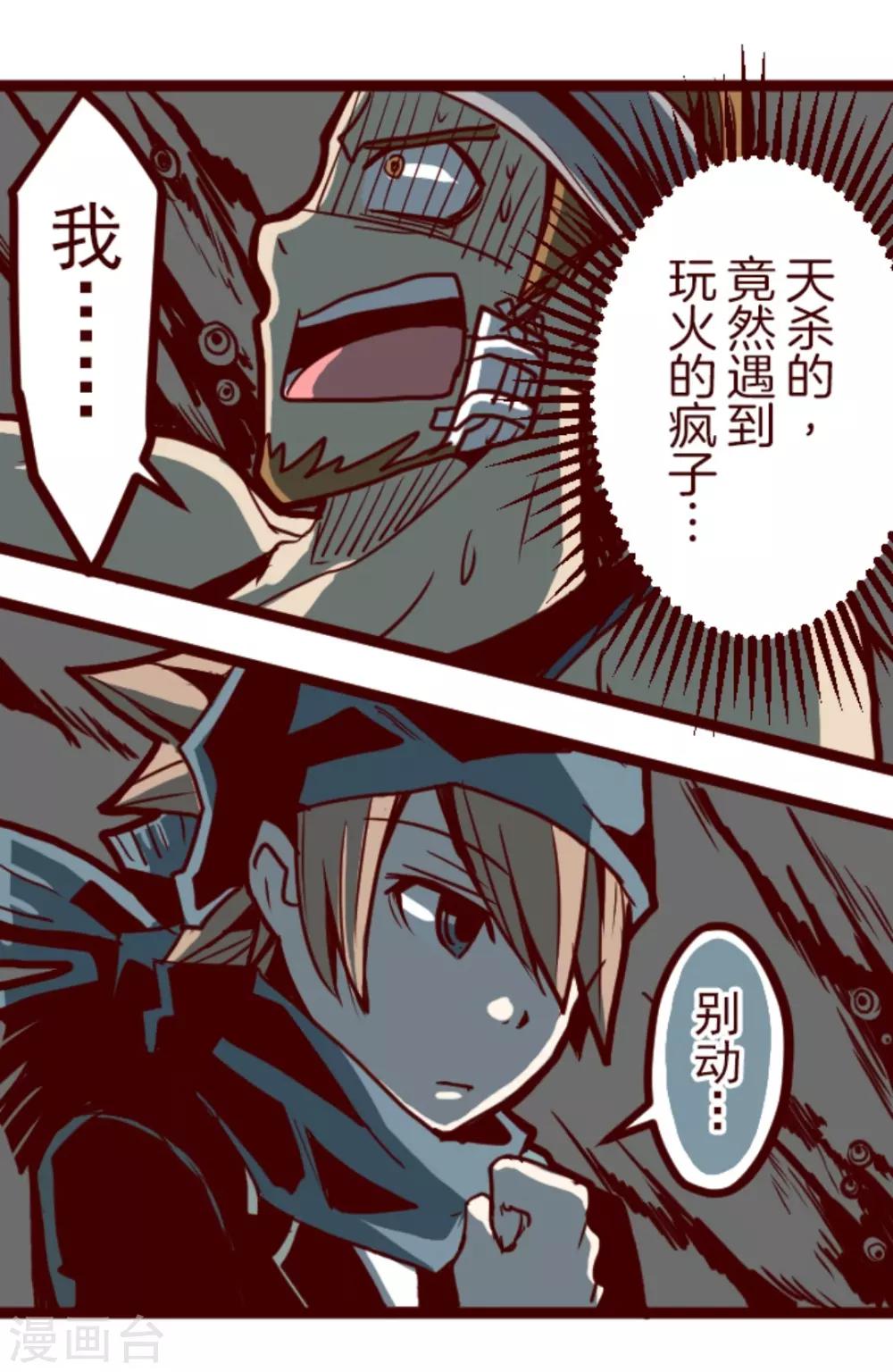 第5话 火拳-第5话