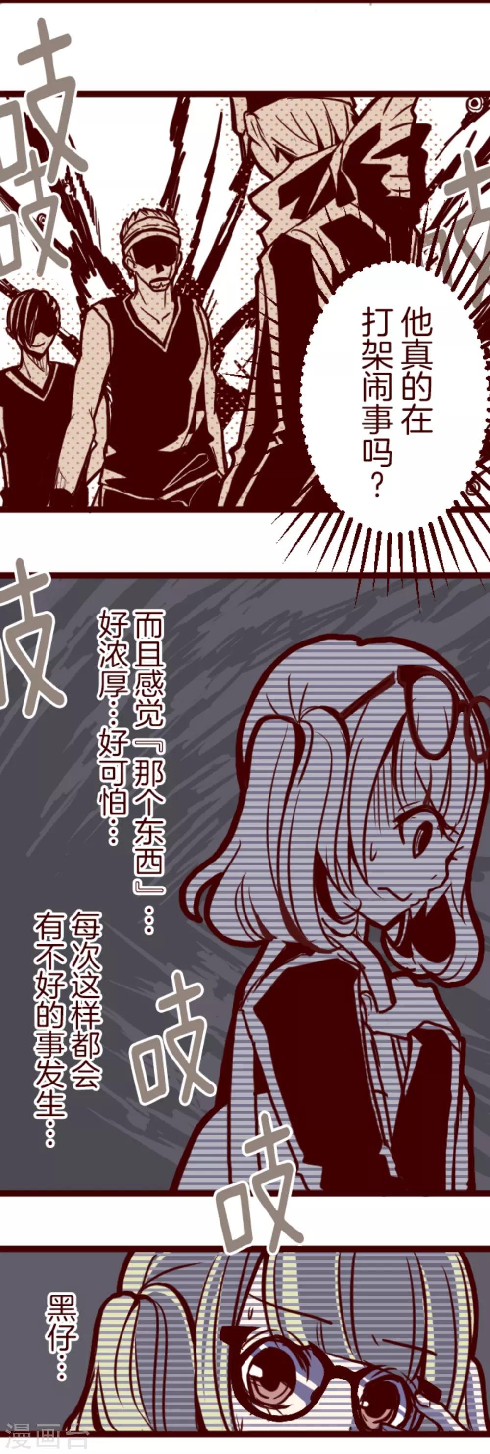 第5话 火拳-第5话