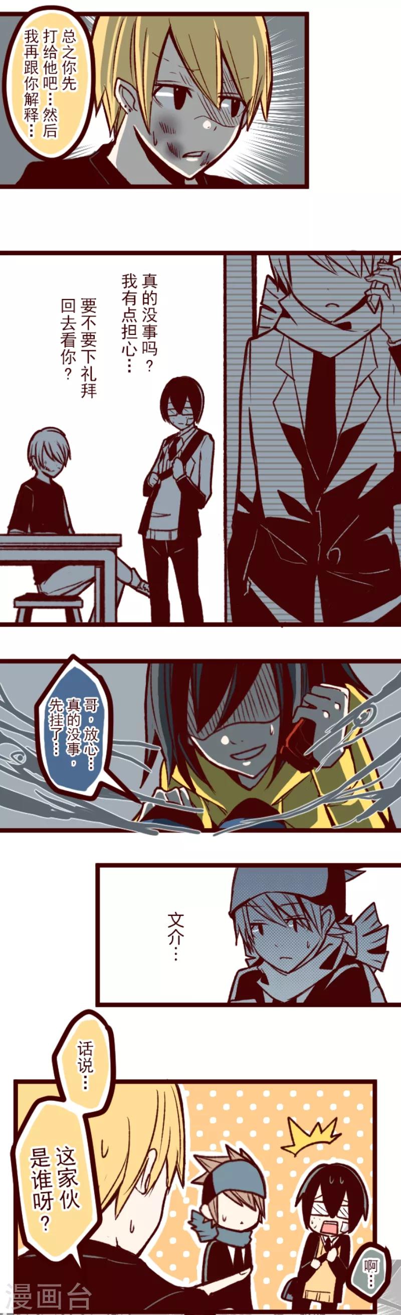 第41话 斩鬼-第41话