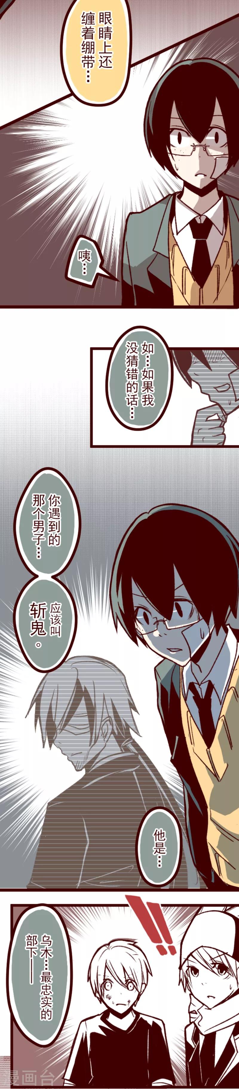 第41话 斩鬼-第41话
