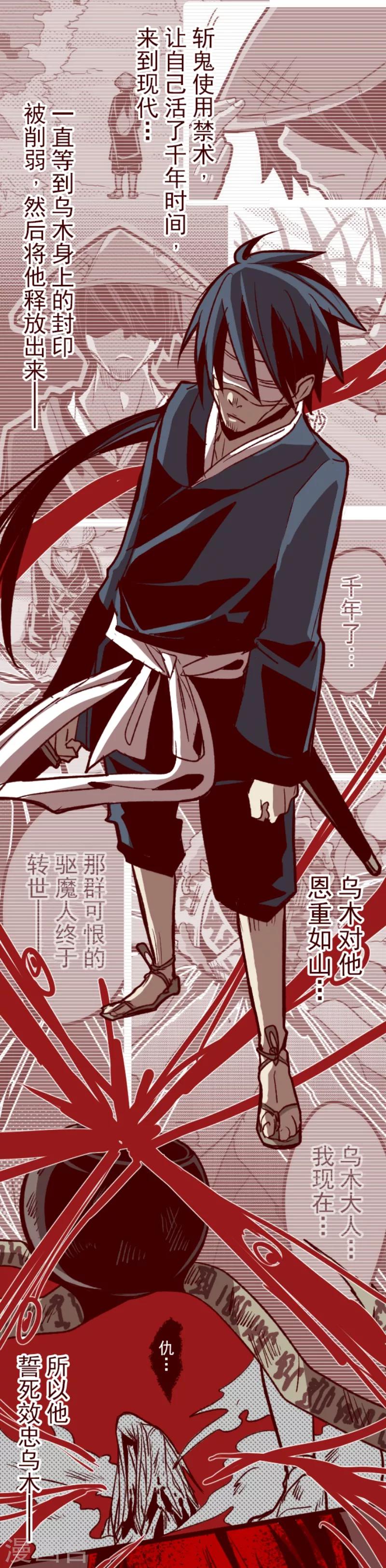 第41话 斩鬼-第41话