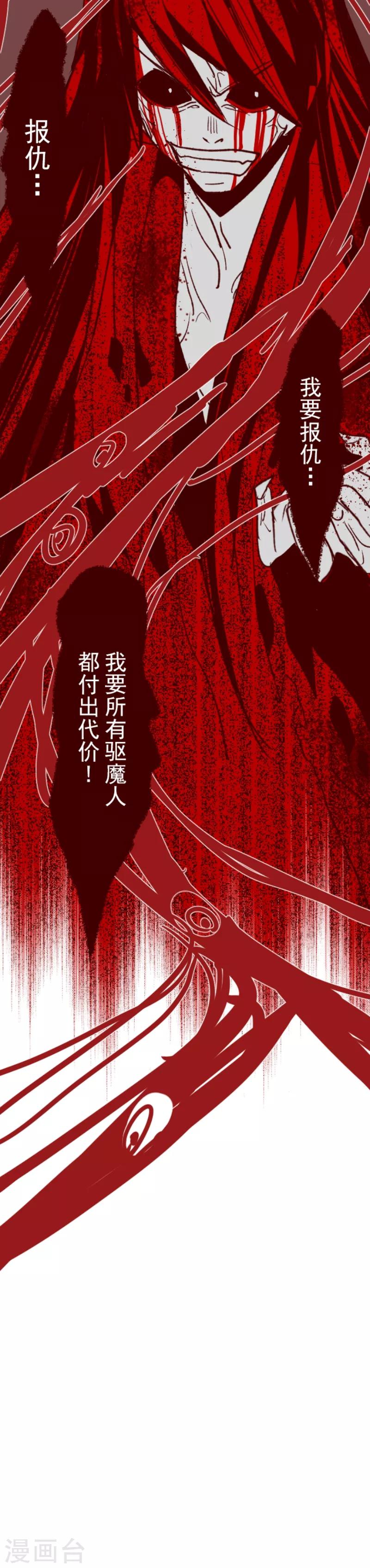 第41话 斩鬼-第41话