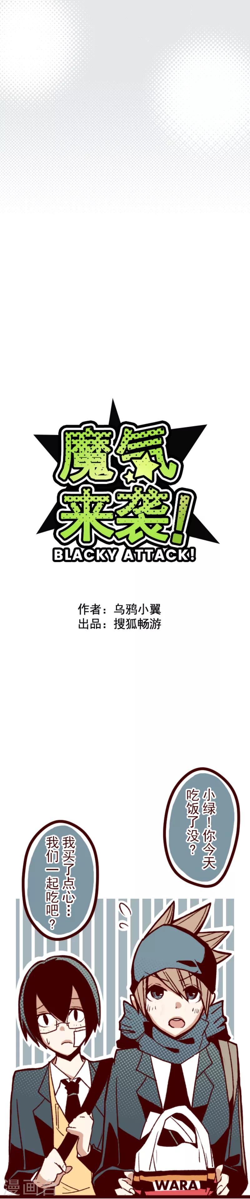 第41话 斩鬼-第41话