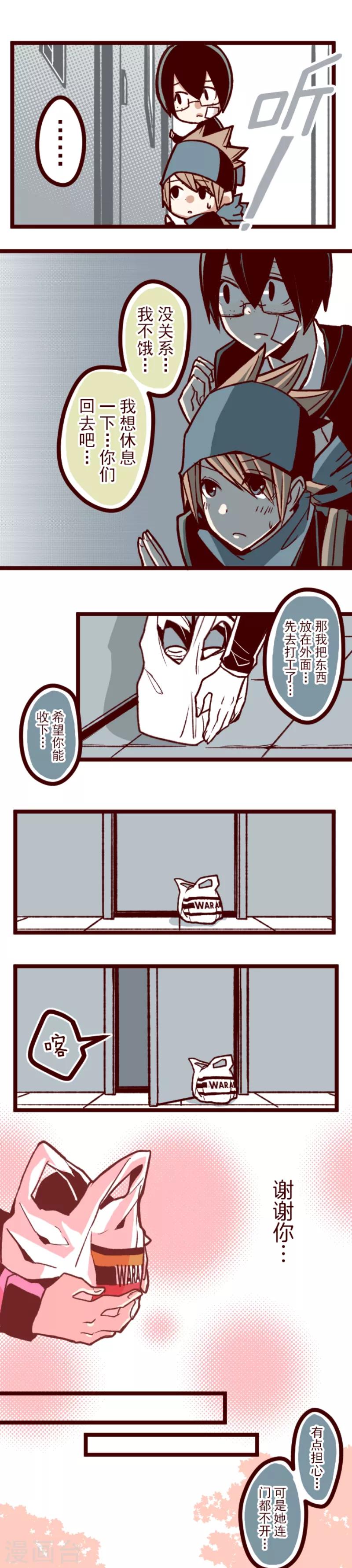 第41话 斩鬼-第41话