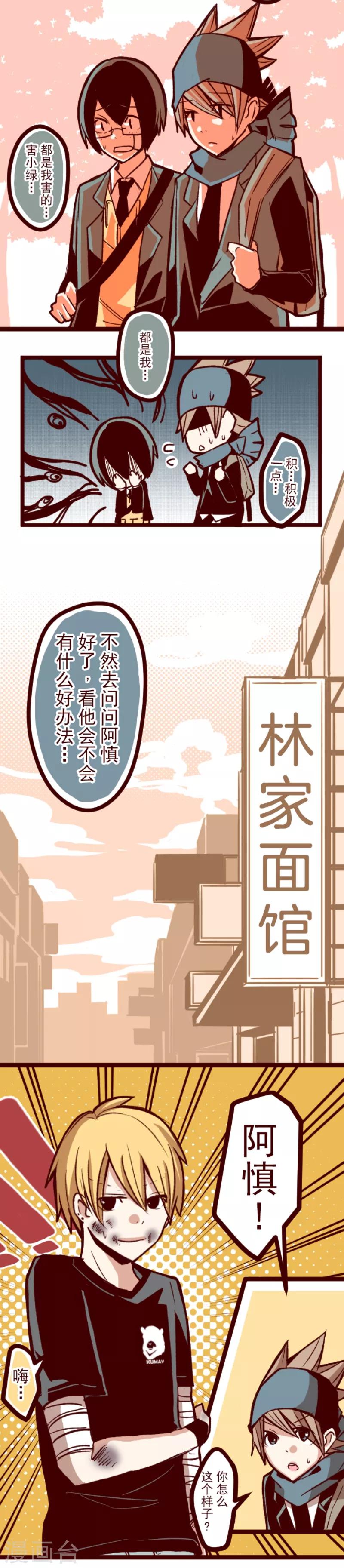 第41话 斩鬼-第41话