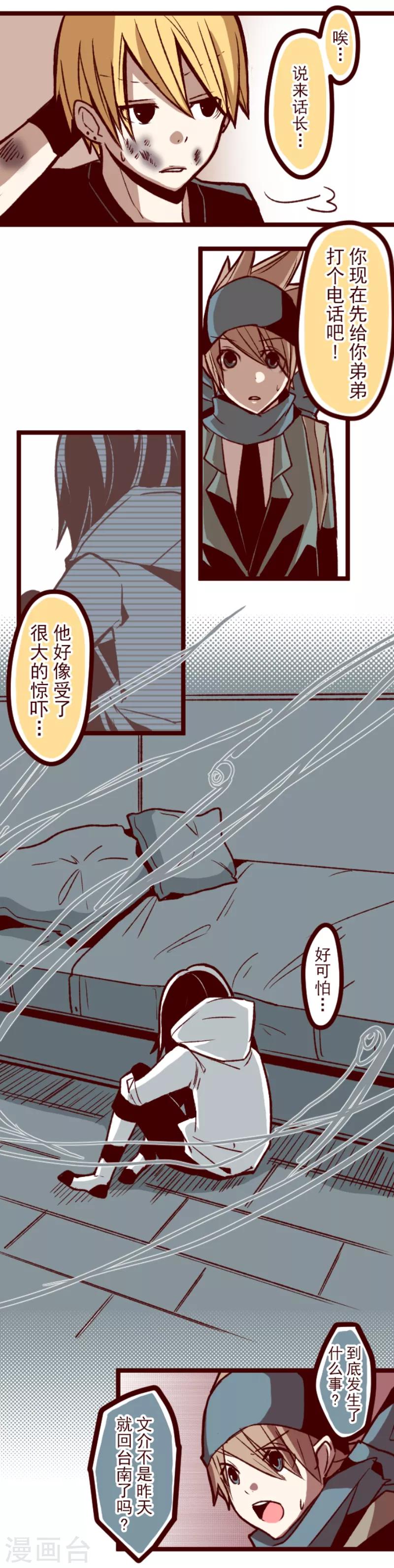 第41话 斩鬼-第41话