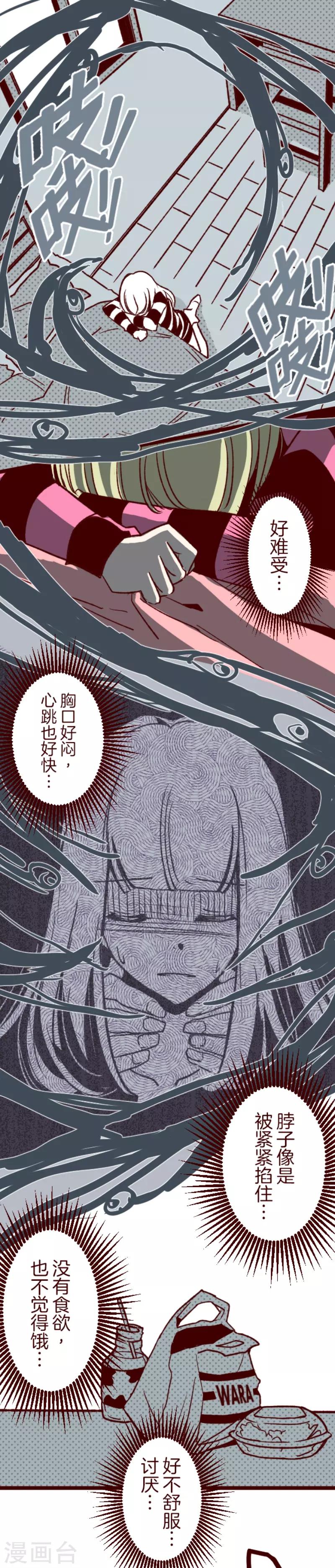 第43话 惩罚-第43话