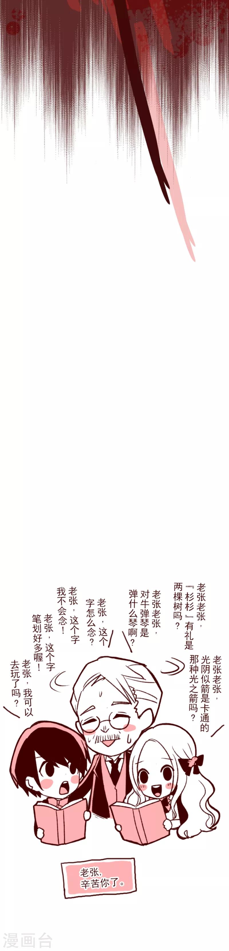 第43话 惩罚-第43话