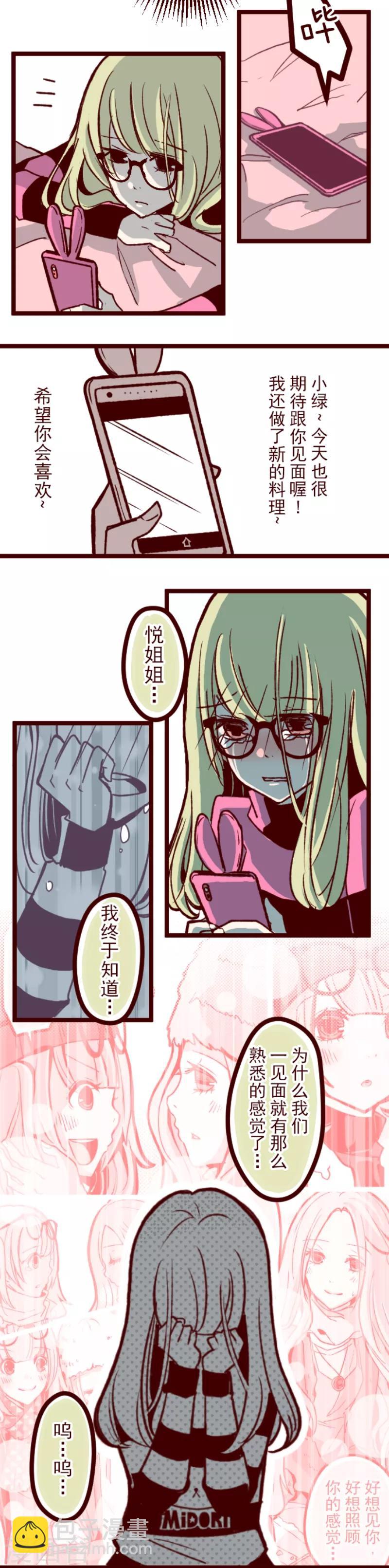 第43话 惩罚-第43话