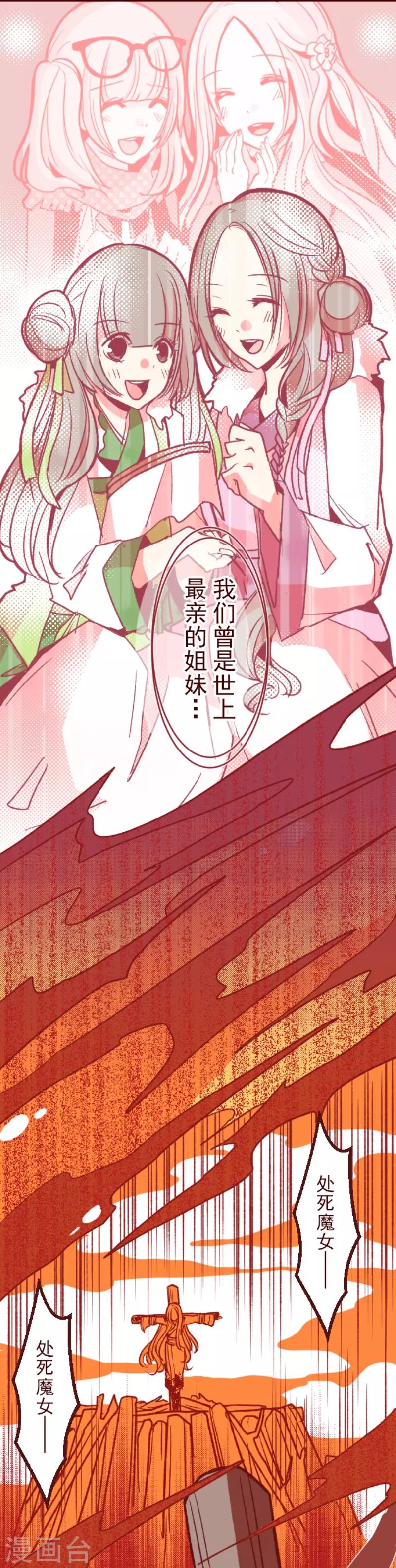 第43话 惩罚-第43话