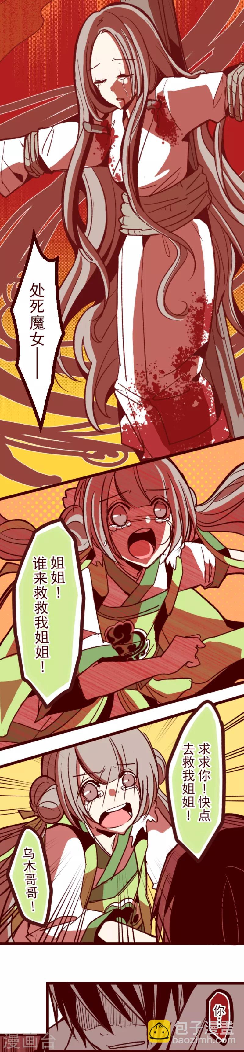 第43话 惩罚-第43话