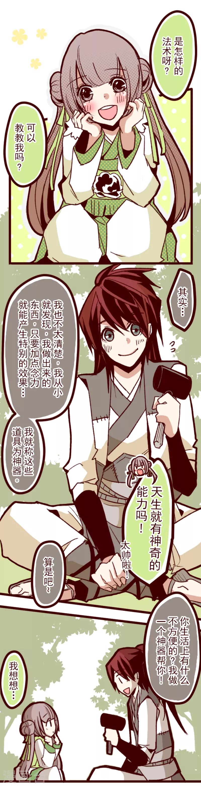 第47话 朝的回忆1-第47话