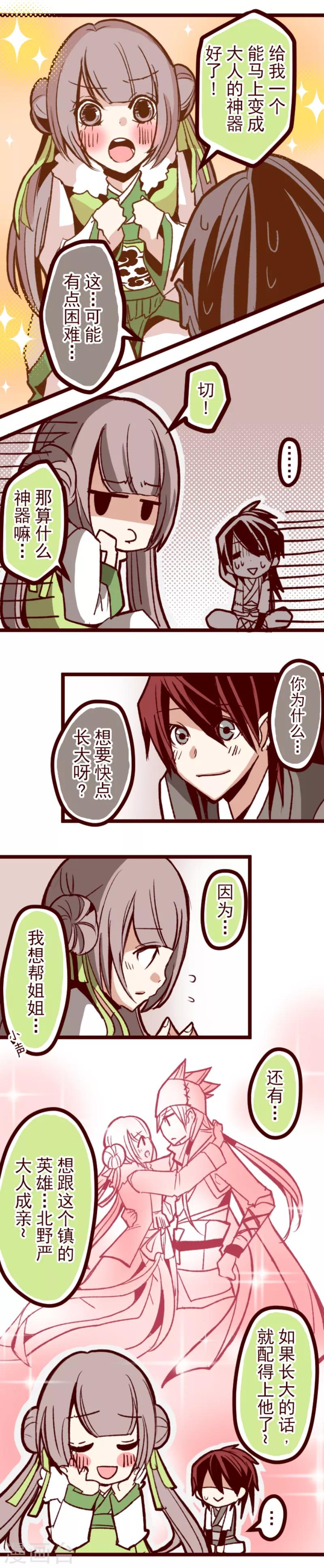 第47话 朝的回忆1-第47话