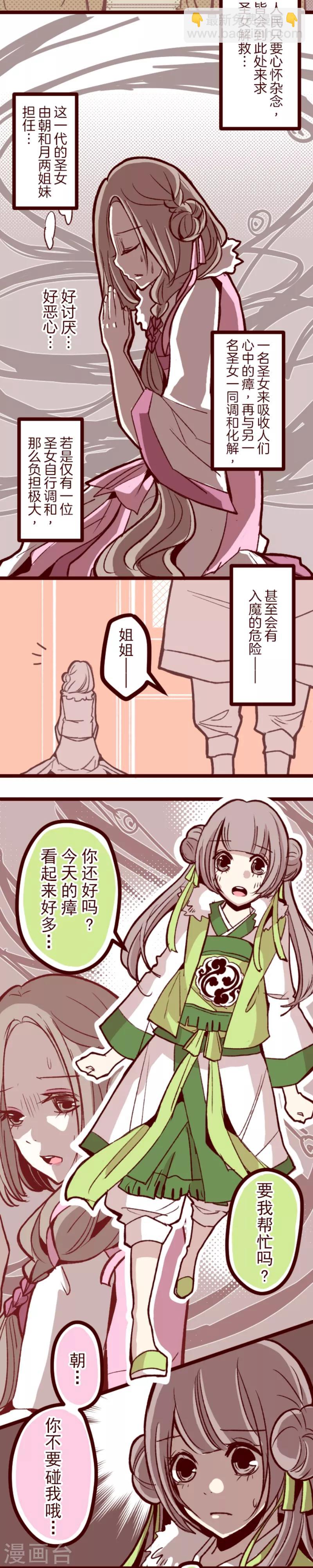 第47话 朝的回忆1-第47话