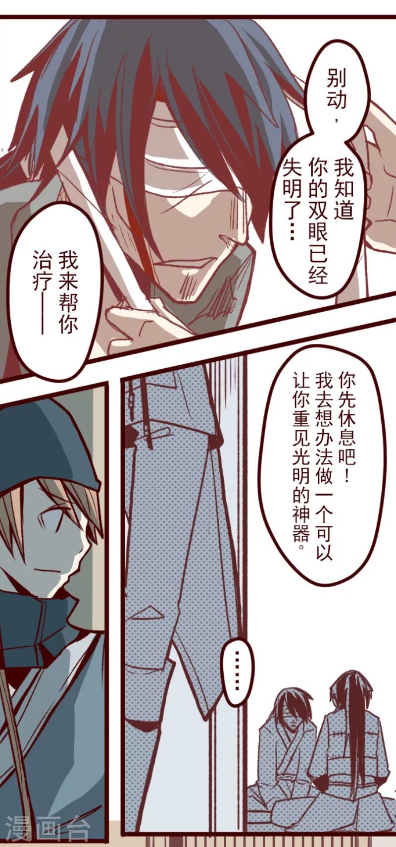 第49话 朝的回忆3-第49话