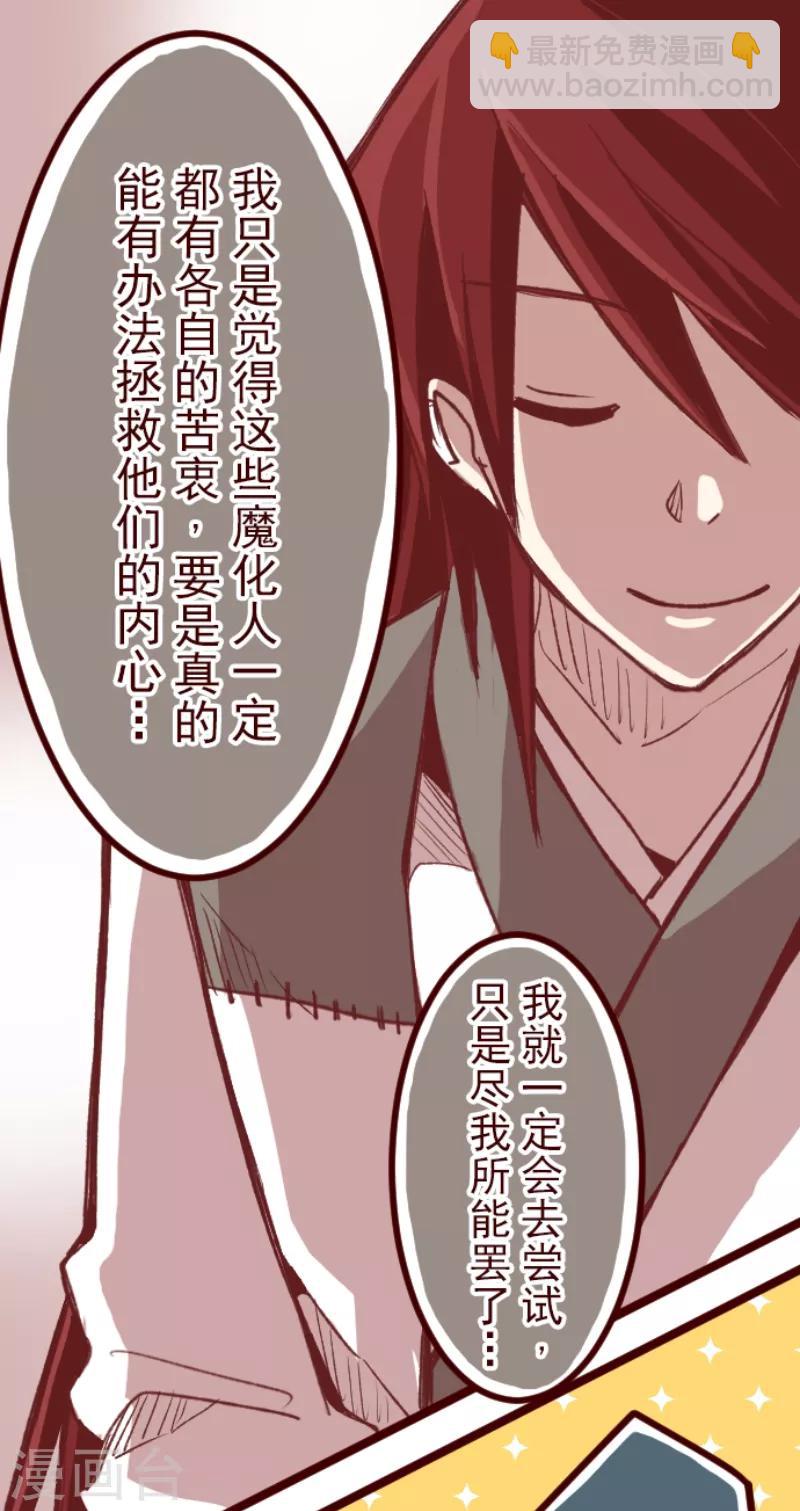 第49话 朝的回忆3-第49话