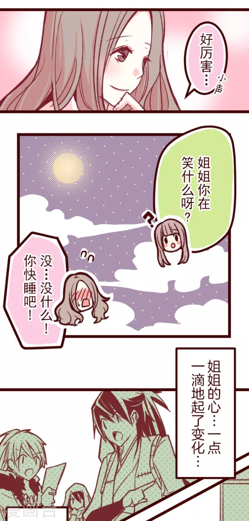 第49话 朝的回忆3-第49话