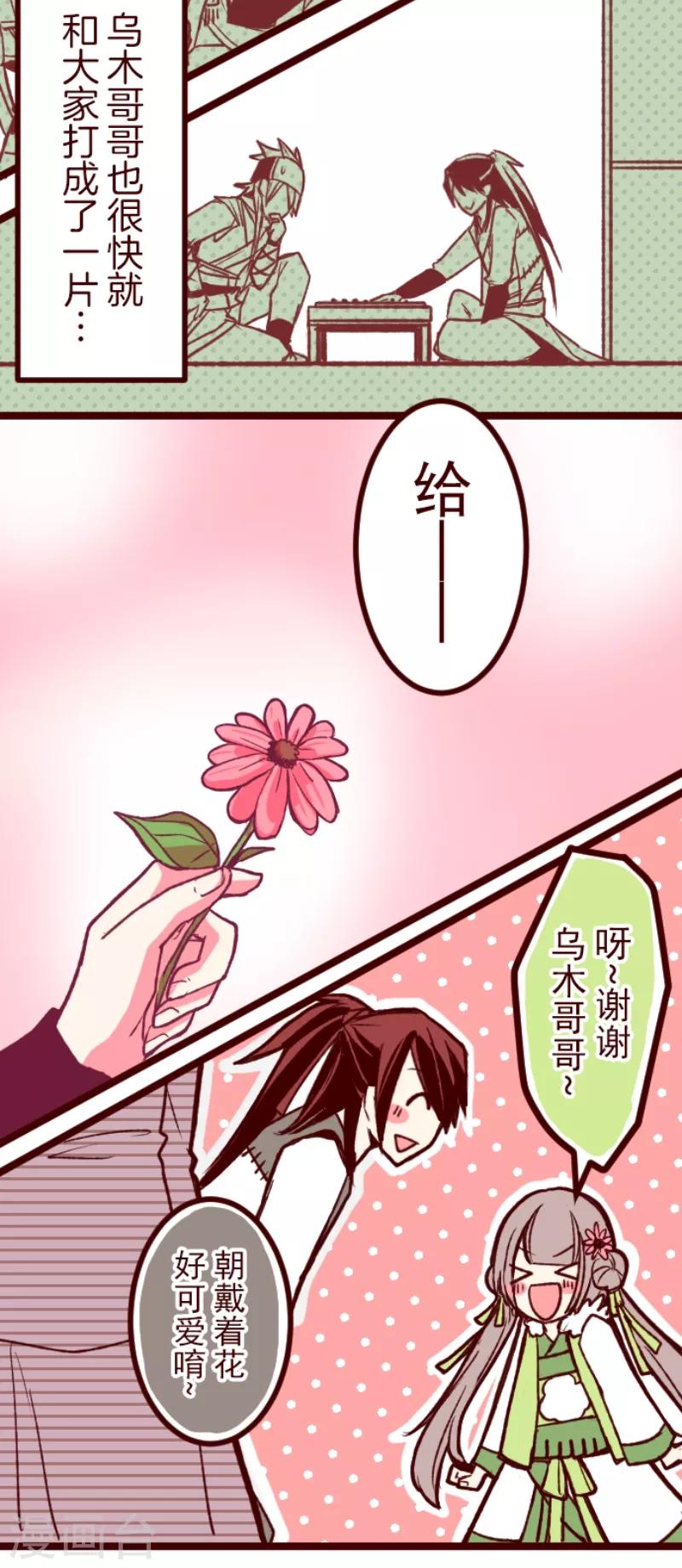第49话 朝的回忆3-第49话