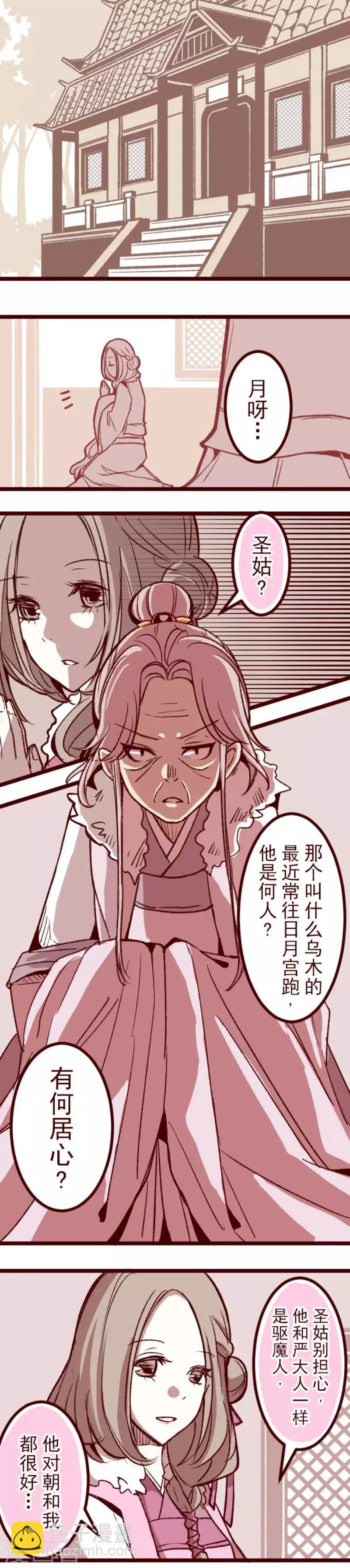 第49话 朝的回忆3-第49话