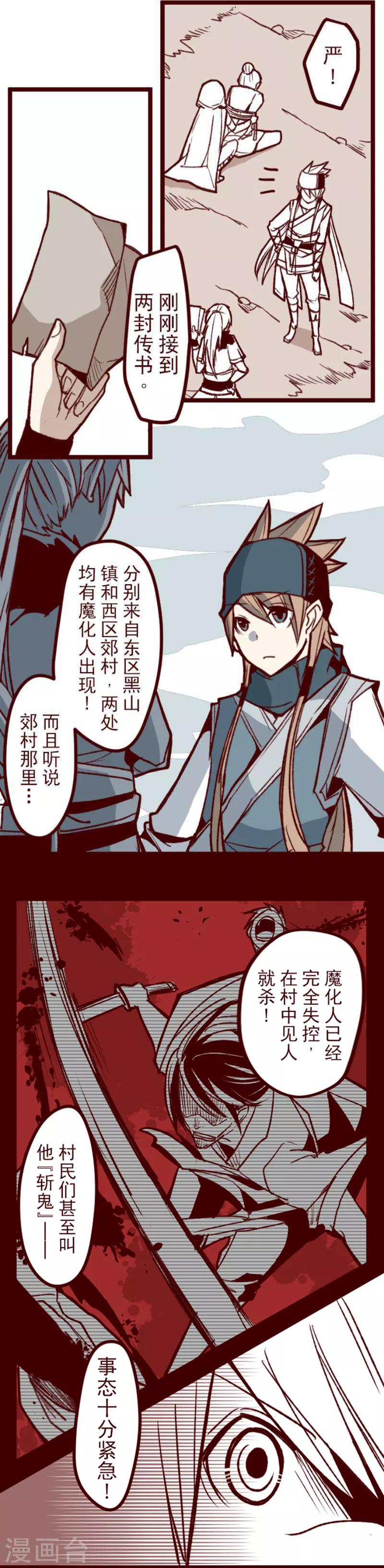 第49话 朝的回忆3-第49话