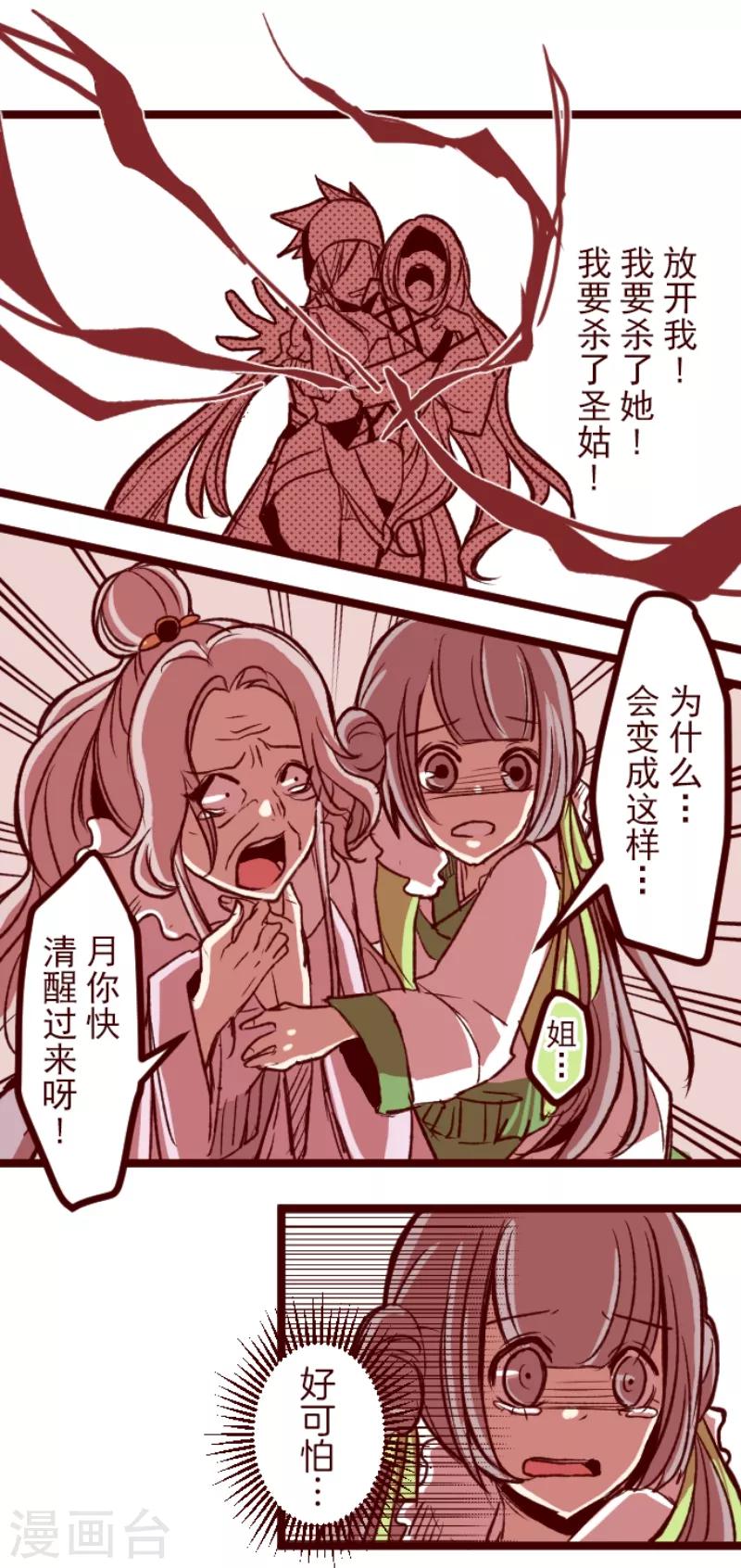 第51话 朝的回忆5-第51话