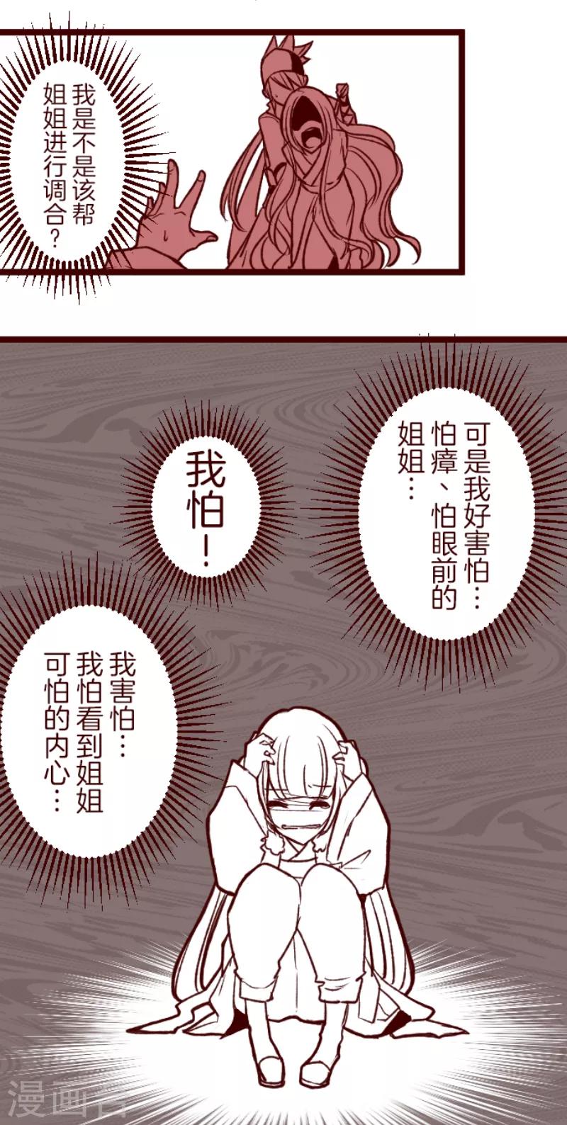 第51话 朝的回忆5-第51话