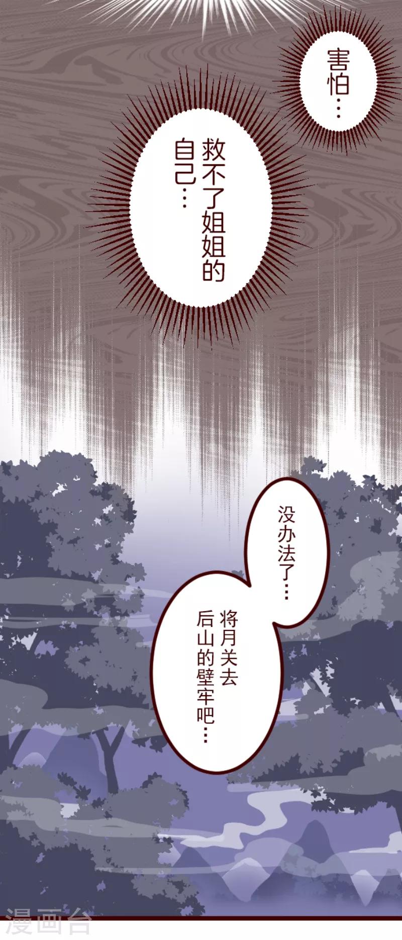 第51话 朝的回忆5-第51话