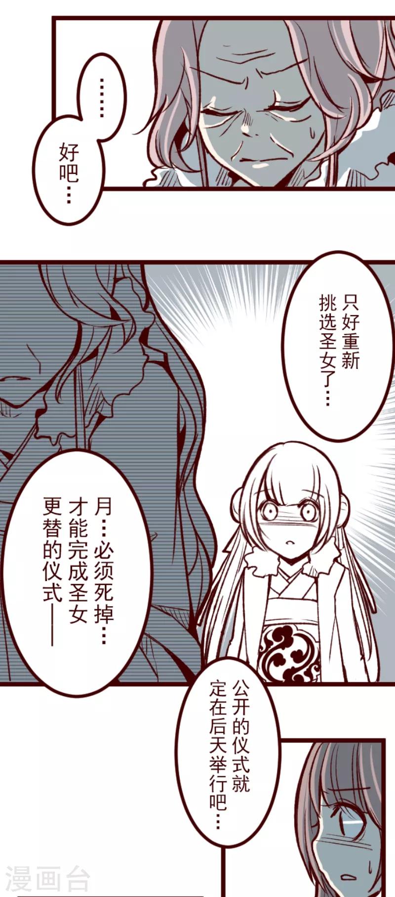 第51话 朝的回忆5-第51话