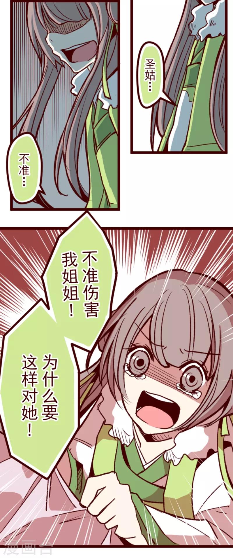 第51话 朝的回忆5-第51话