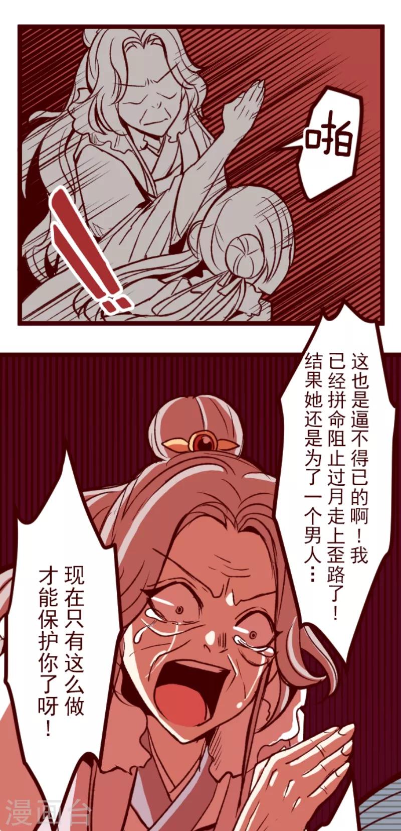 第51话 朝的回忆5-第51话