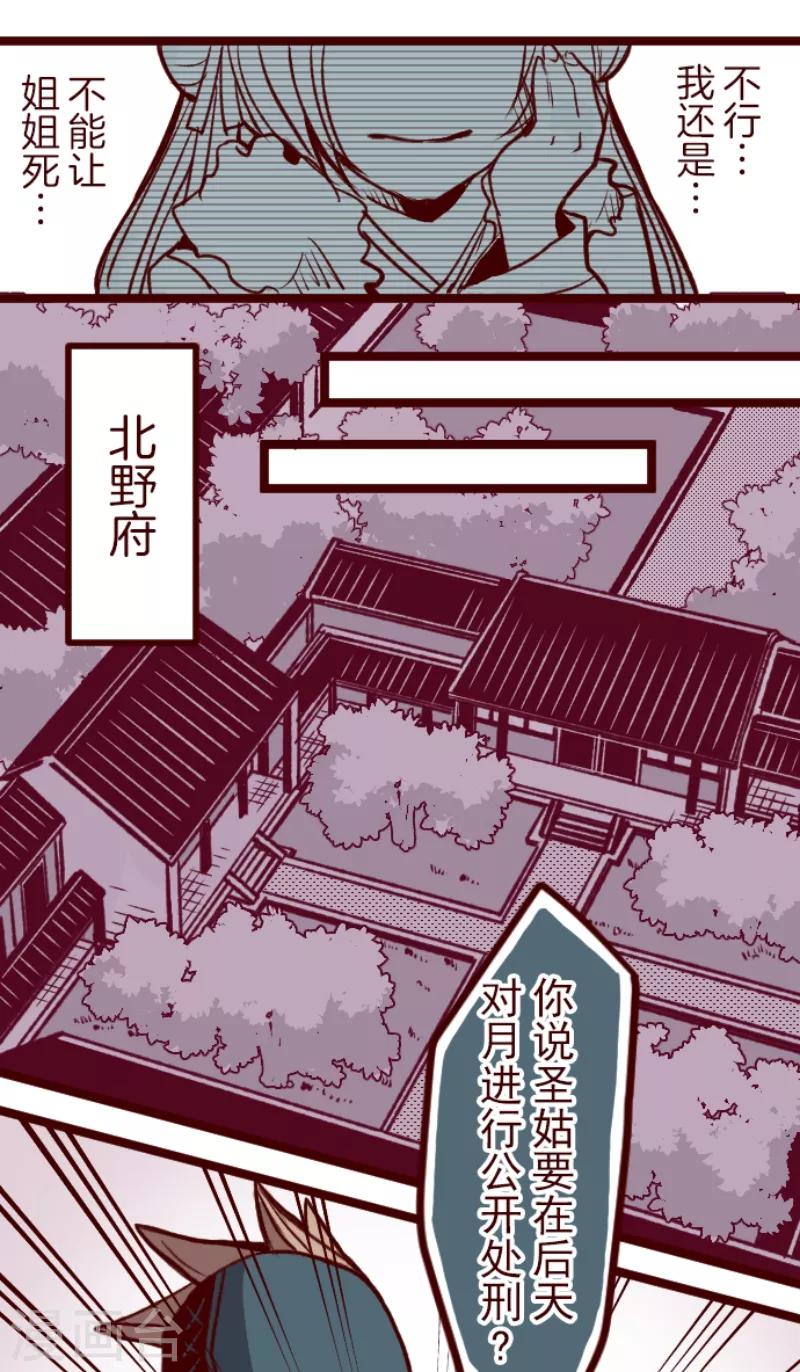 第51话 朝的回忆5-第51话